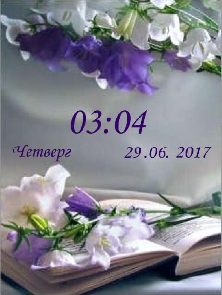 Цветочная
