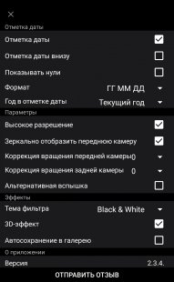 Kuji Cam Premium 2.4.3