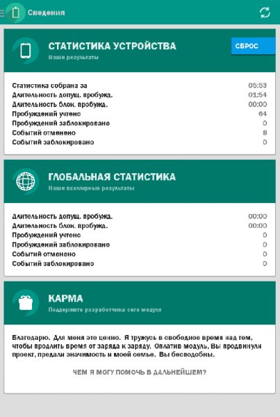 Amplify 3.1.0 Модуль Xposed НУЖЕН ROOT