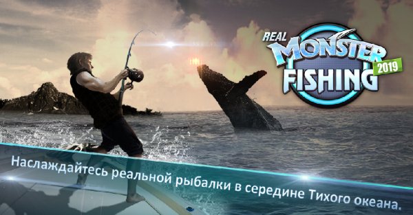 monsterfishing2019-
