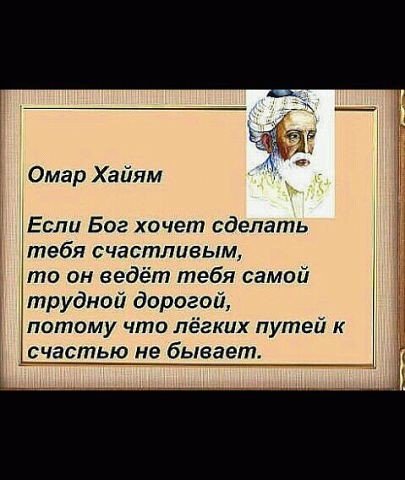 Омар Хайям