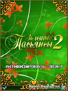 GS2 d RU Nok 240x320
