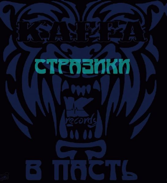 KAFFA. Стразики