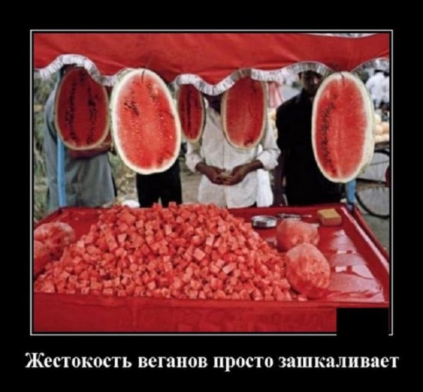 О как