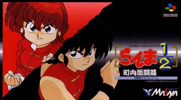 Street Combat (E)