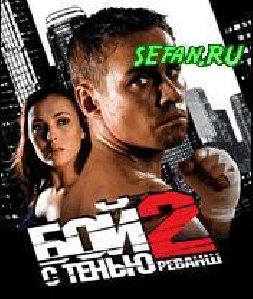 boy s tenyu 2 revansh 240x320