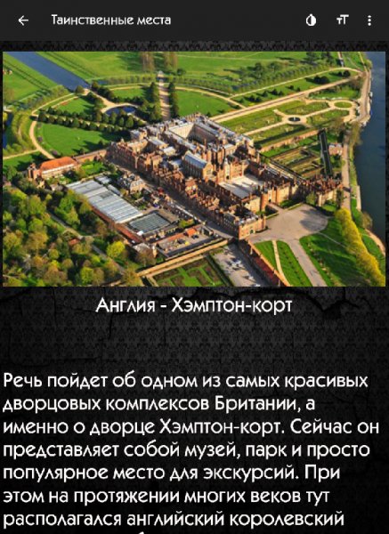 Таинственные места 2.1.3