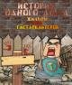 historyoflasthouse 240x320 ru