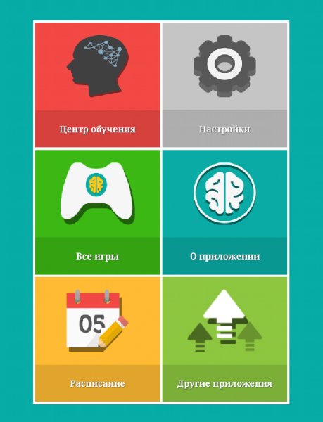 Игры ума Pro 2.7.9