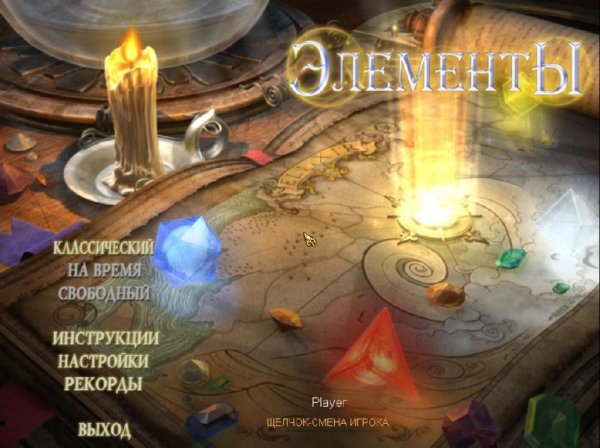 Элементы (2008 RUS) PC