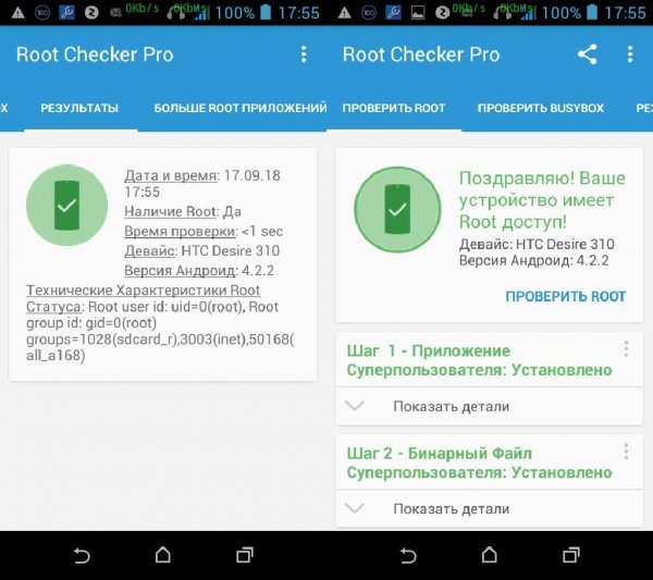 Root+Checker+Pro