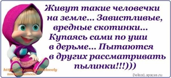 Живут такие... 5с.