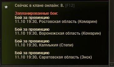 spisok-vysadok-na-GKonlajn-klana