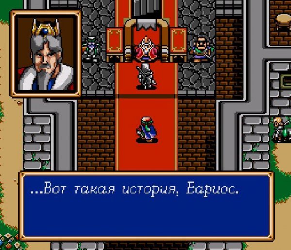 Shining Force 1 (НА РУССКОМ)
