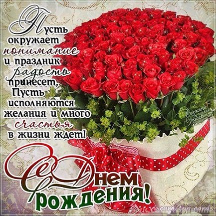С днём рождения!!!