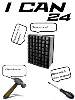 ican24lite