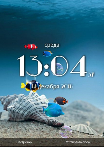 Aquarium Живые Обои 1.3