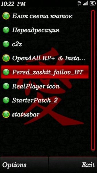 Pered zashit failov BT