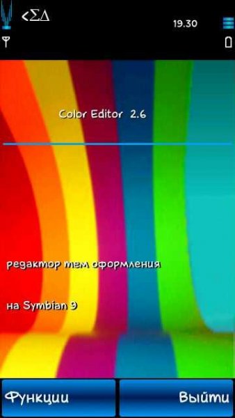 ColorEditor26