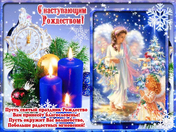 Анимированная открытка с наступающим (1)