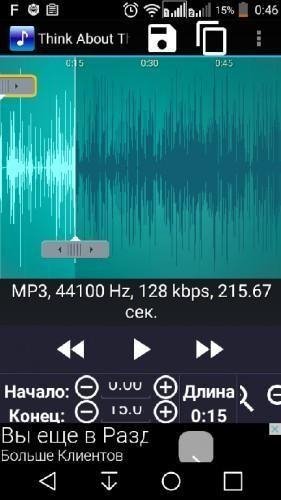 Ringtone Maker v0.9.2