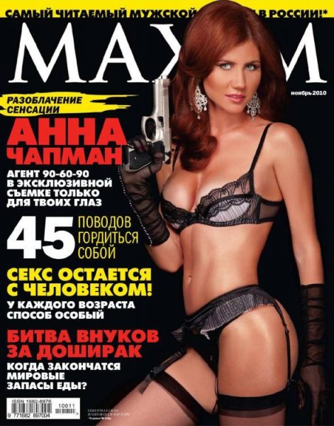 Maxim rus magazine 2010 11