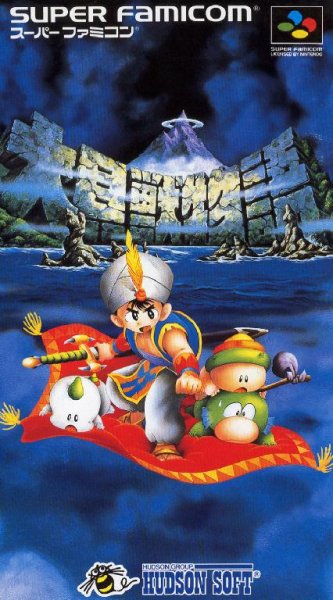 Super Shell Monsters Story (Japan) [T-En by Dynamic-Designs v