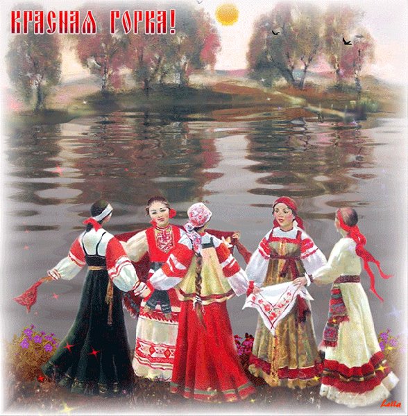 Анимированная открытка красная горка (3)