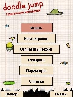 Doodle Jump 128x160 (NOKIA S40 v3 v1.3.0