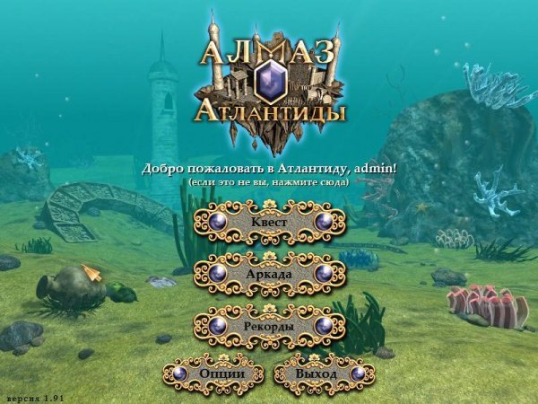 Алмаз Атлантиды (2008 RUS) PC