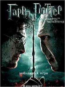 RUS Harry Potter 7 part2 640x360