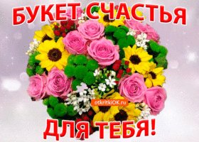 otkrytka-vesenniy-buket-schastya-45497-8142219
