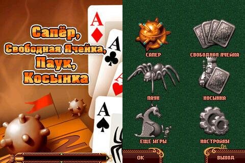Сапер Паук Косынка Св.Ячейка 9-х/9.4-S3