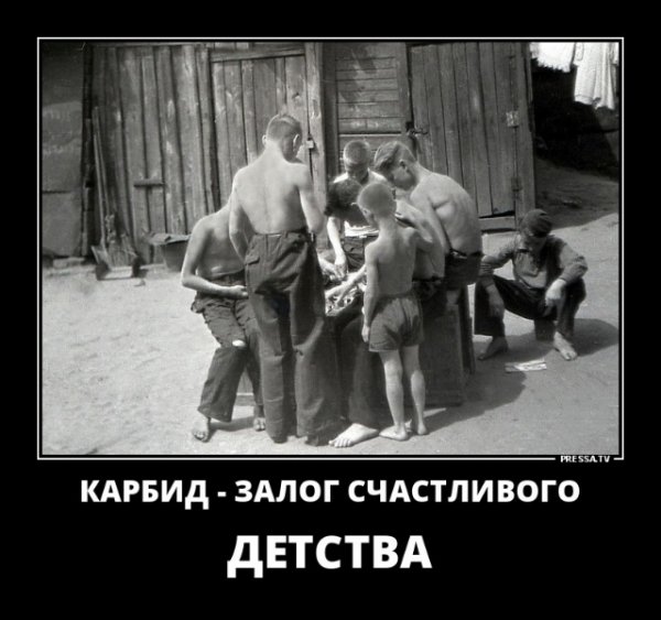 Карбид