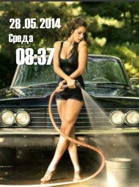 Мойщица цифр часы дата