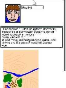 СимБомжРПГ(РУССКАЯ ВЕРСИИя)