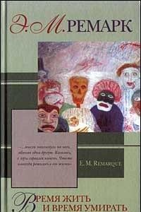 Vremja zhitb i vremja umiratb