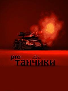 Tanchiki Pro Super