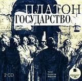 Платон - Государство