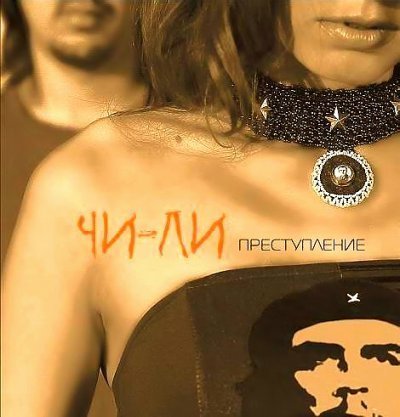 ЧИЛИ - Созвездие кошки