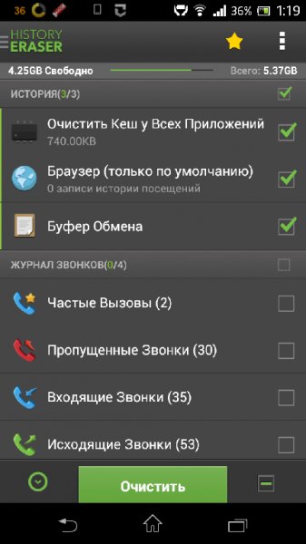 History Eraser 5.4.4