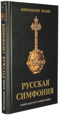 Самодержавие Духа