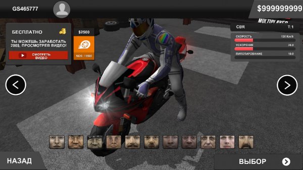 Traffic Rider v1.00 Mod