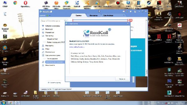 raidcall v7.3.8