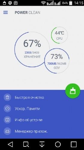Power Clean AdFree.ver.2.8.4.build.117
