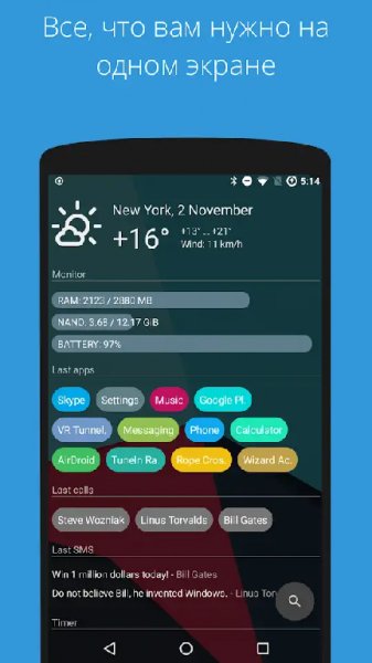 AIO Launcher v2.2.12 Premium