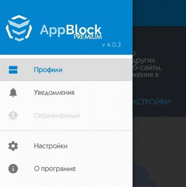 AppBlock (4.0.3) Mod Premium
