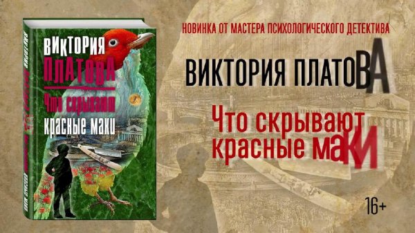 Виктория Платова. Сборник произведений (28 книг)