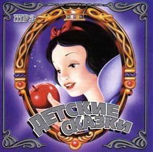 Сказка о рыбаке