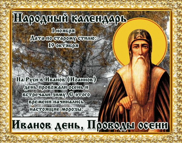 Анимированная открытка иванов день проводы